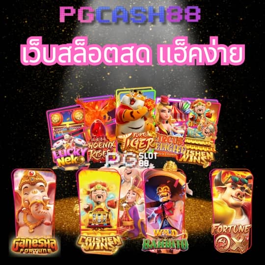 สล็อตเครดิตฟรี 100 ไม่ต้องแชร์
